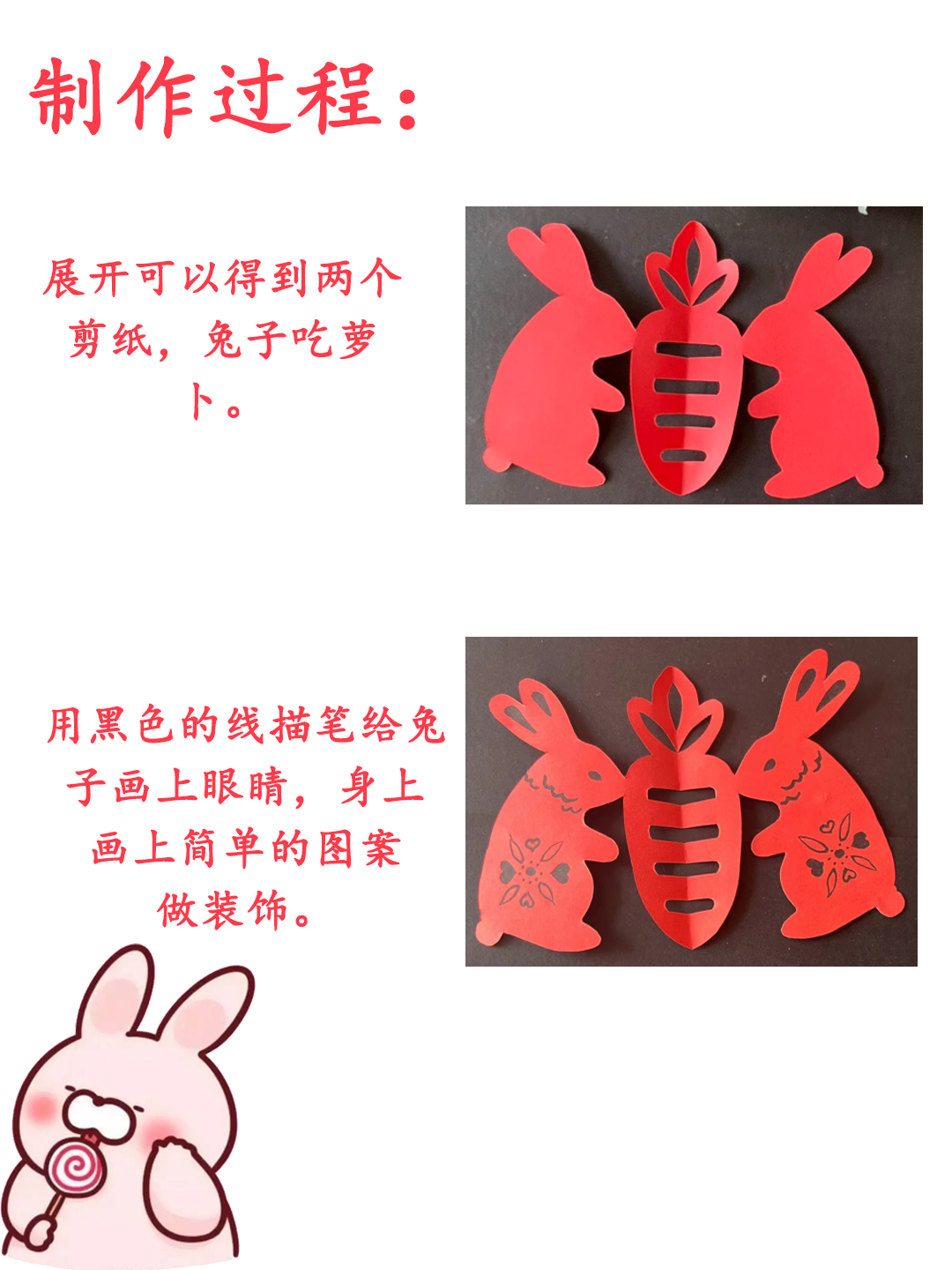 剪纸|胡萝卜的兔兔