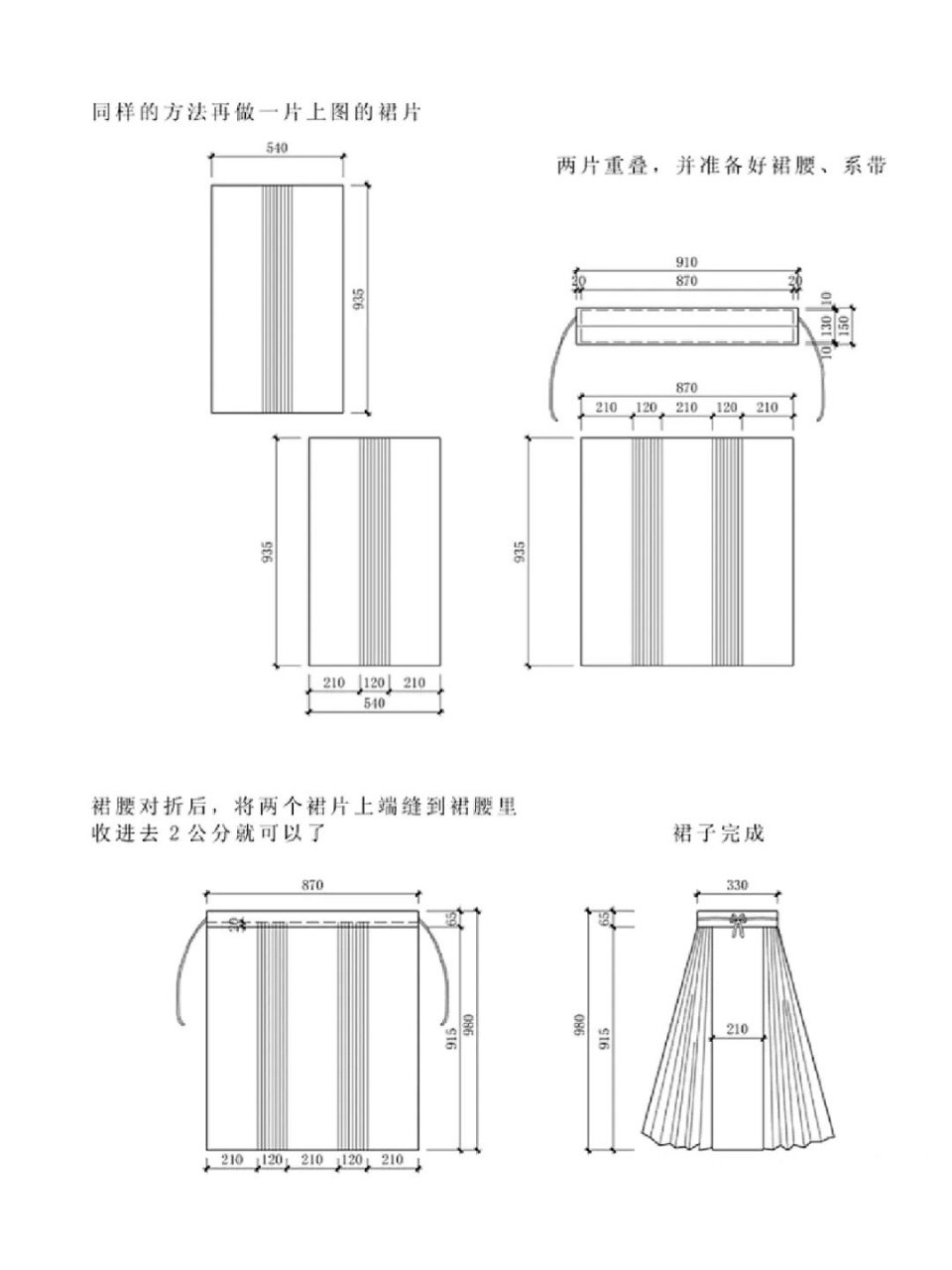 马面裙线稿图片