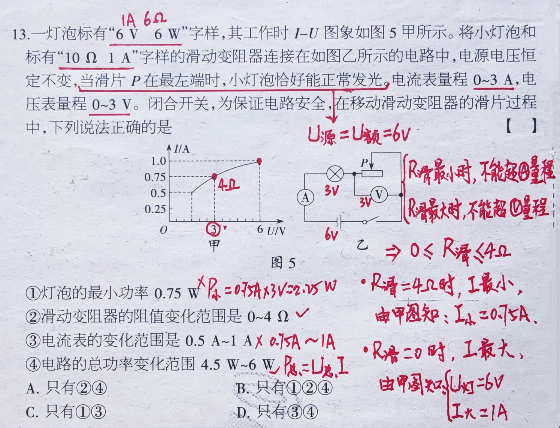 初三退步最快的方式：（没有之一）