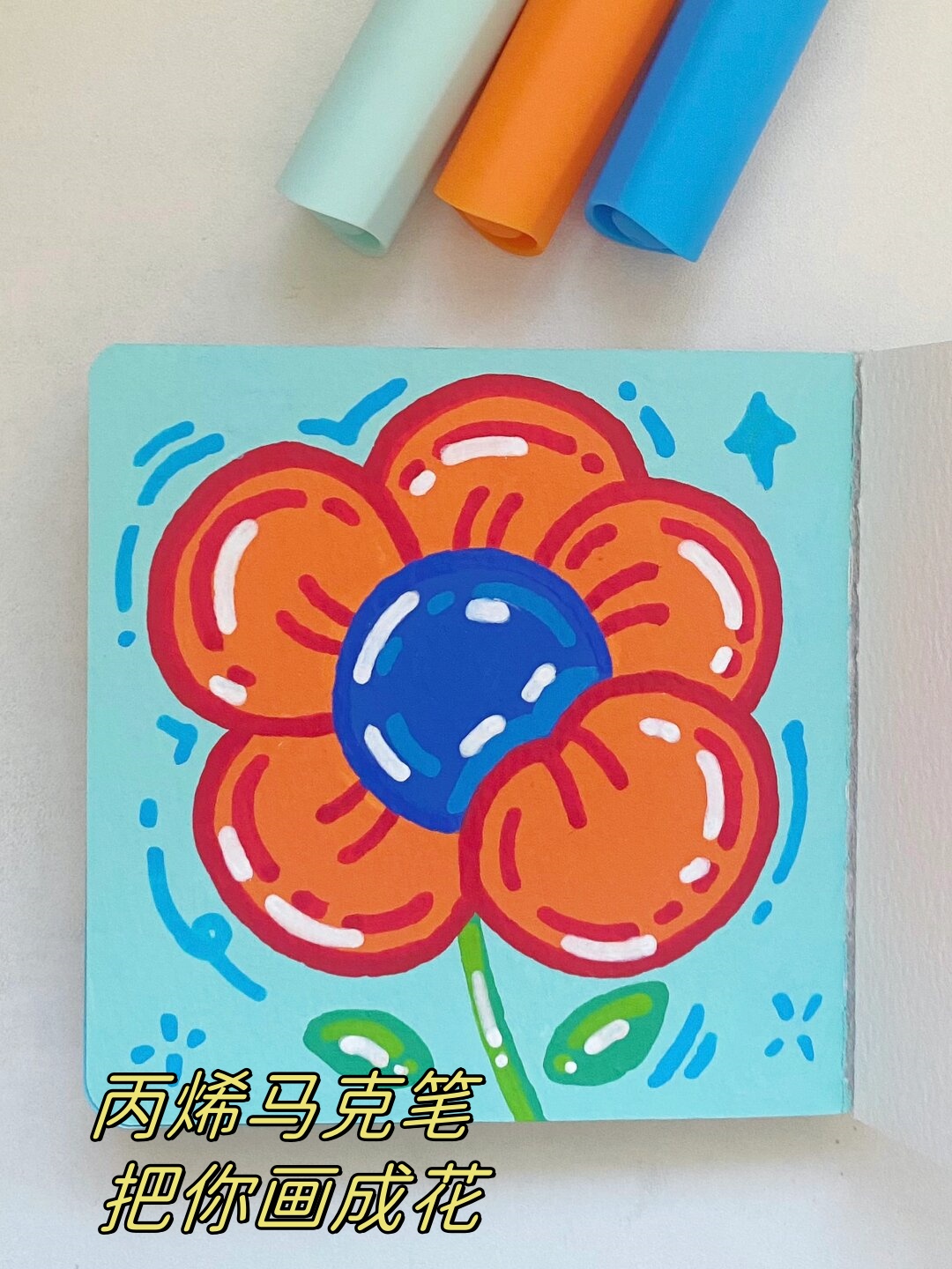 这款笔具有鲜艳的色彩和良好的覆盖力,可以轻松地创造出丰富多彩的