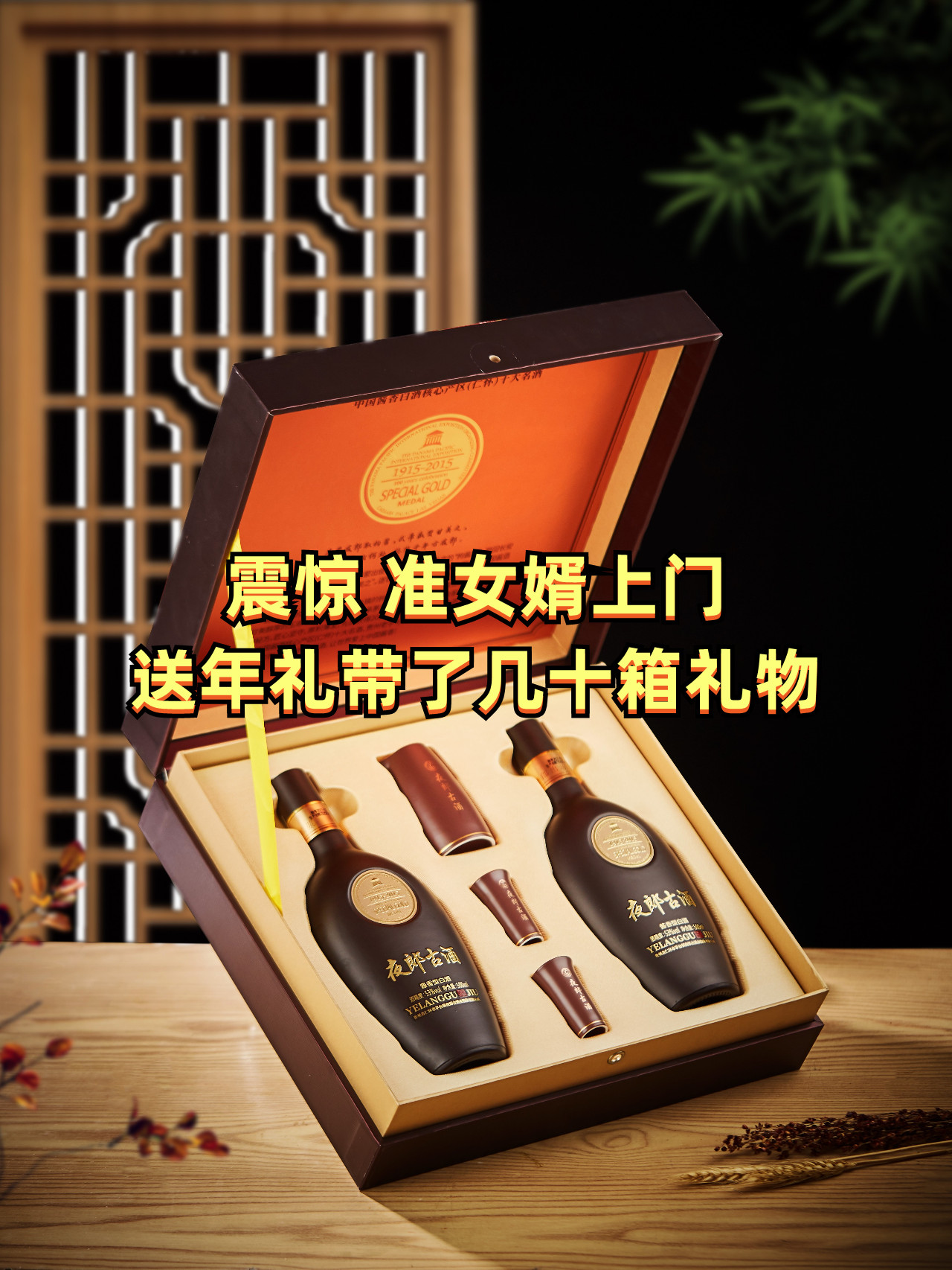 准女婿上门送年礼带了几十箱礼物