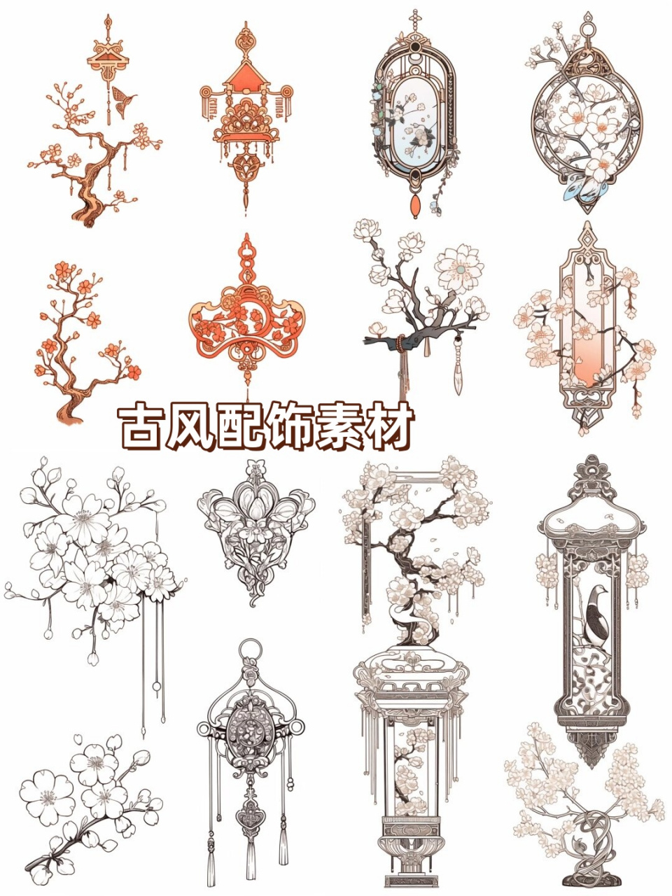 古风配饰素材  这些国风素材不仅适用于摄影,还能作为设计素材使用.