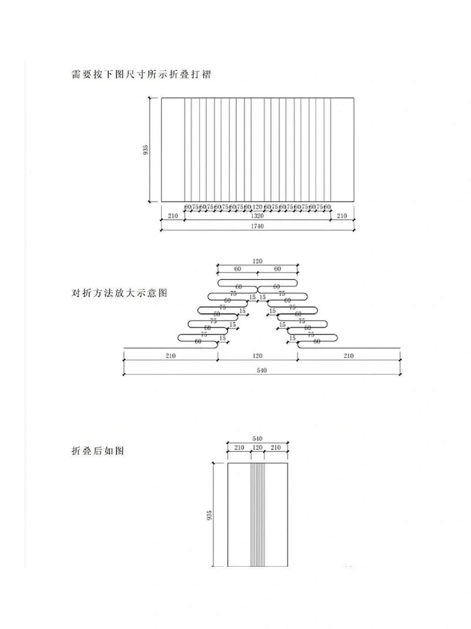 马面裙制图图片