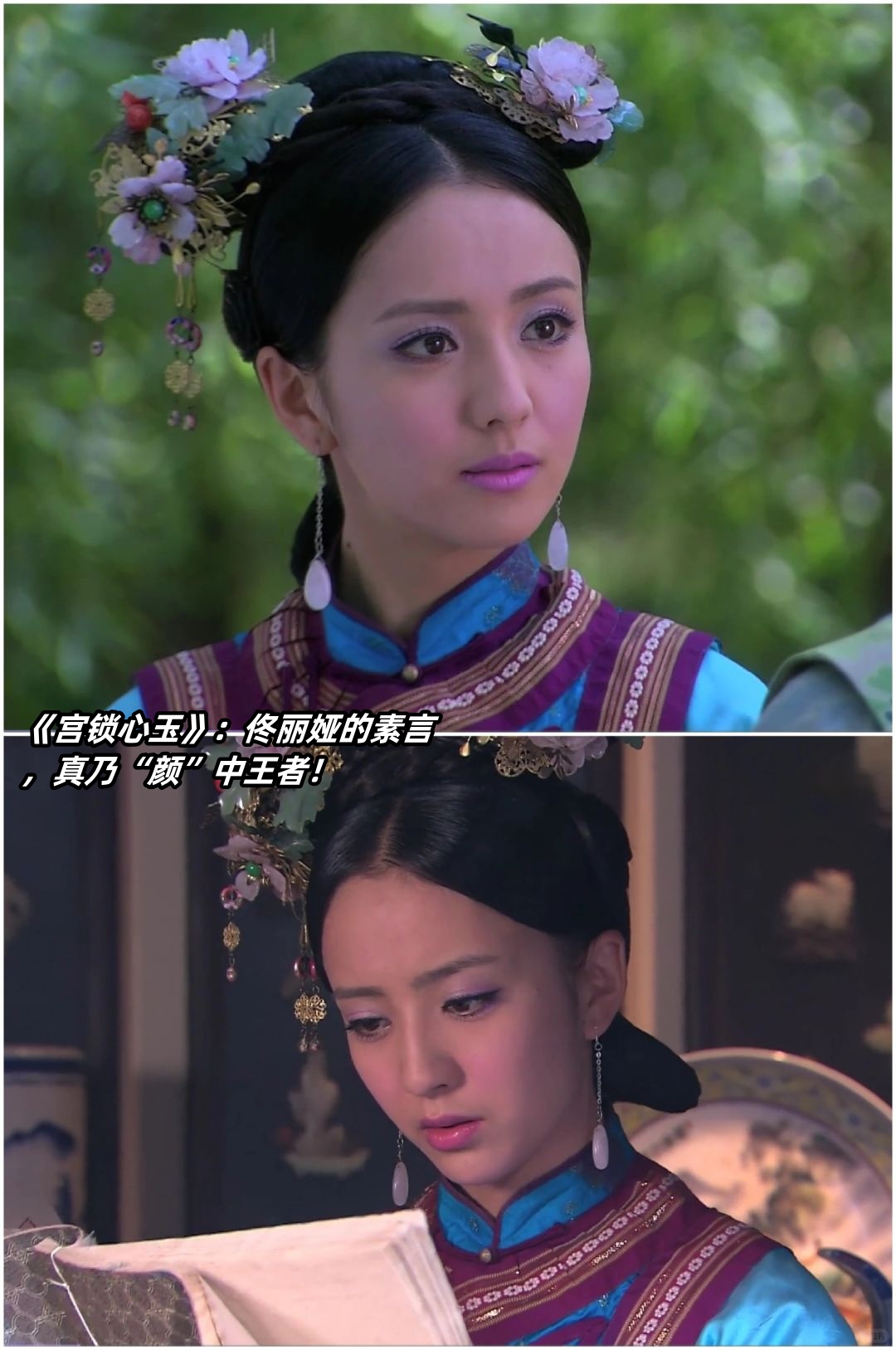 宫锁心玉1-54集全部