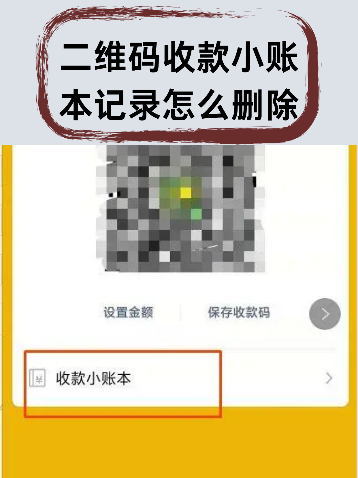 微信授权管理的头像怎么删除掉啊苹果 微信授权管理的头像怎么删除掉啊苹果