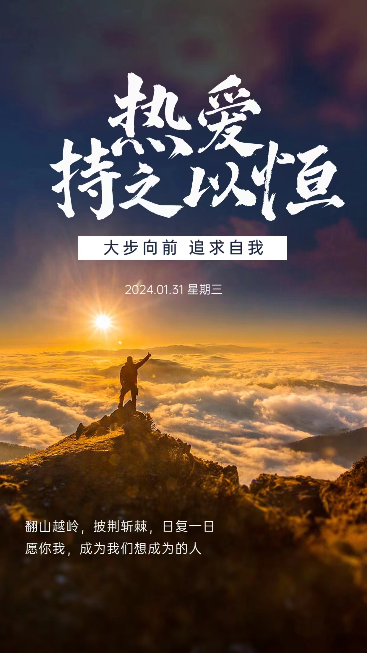 翻山越岭披荆斩棘图片图片