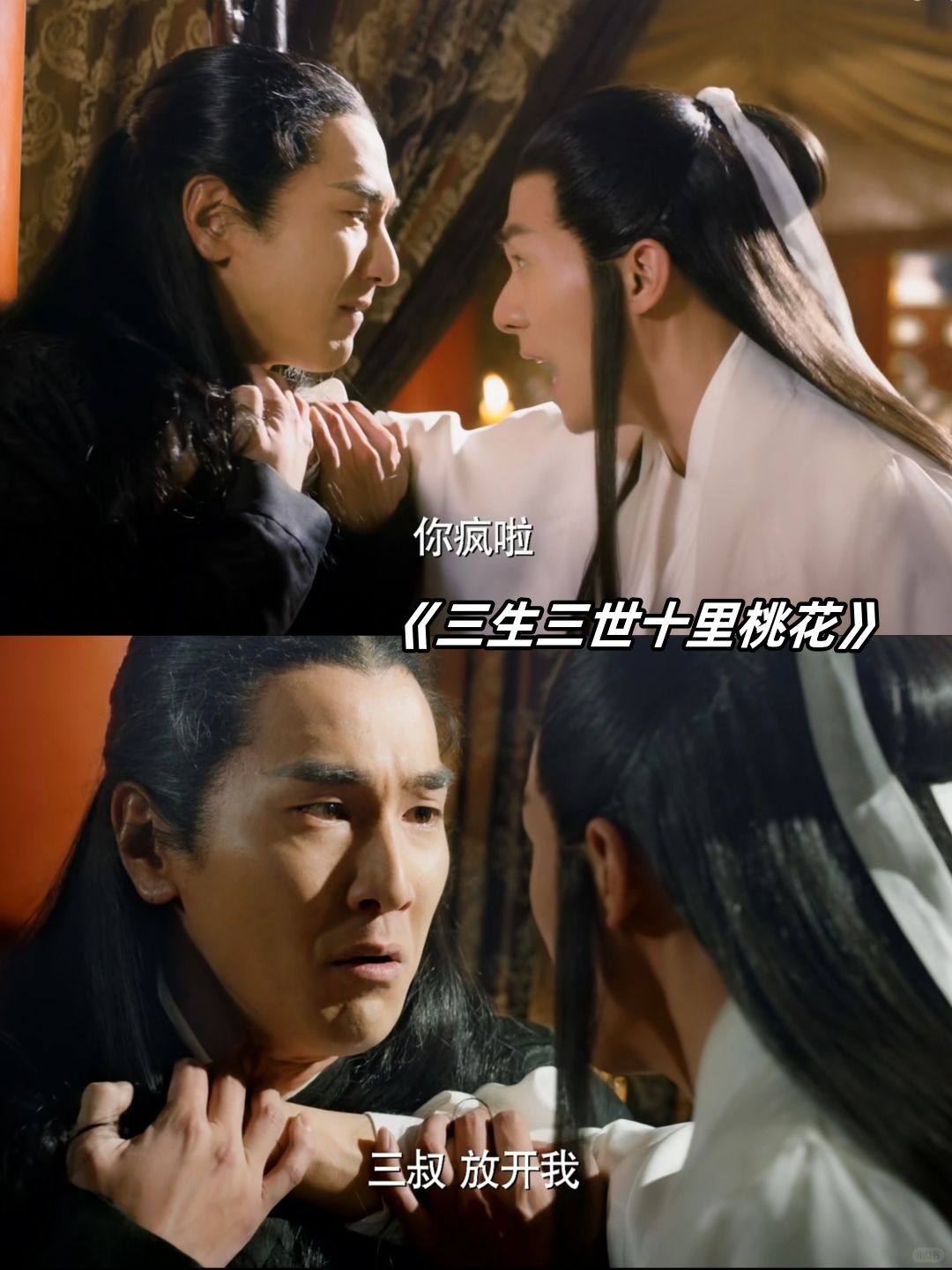 为什么墨渊和夜华长得一样