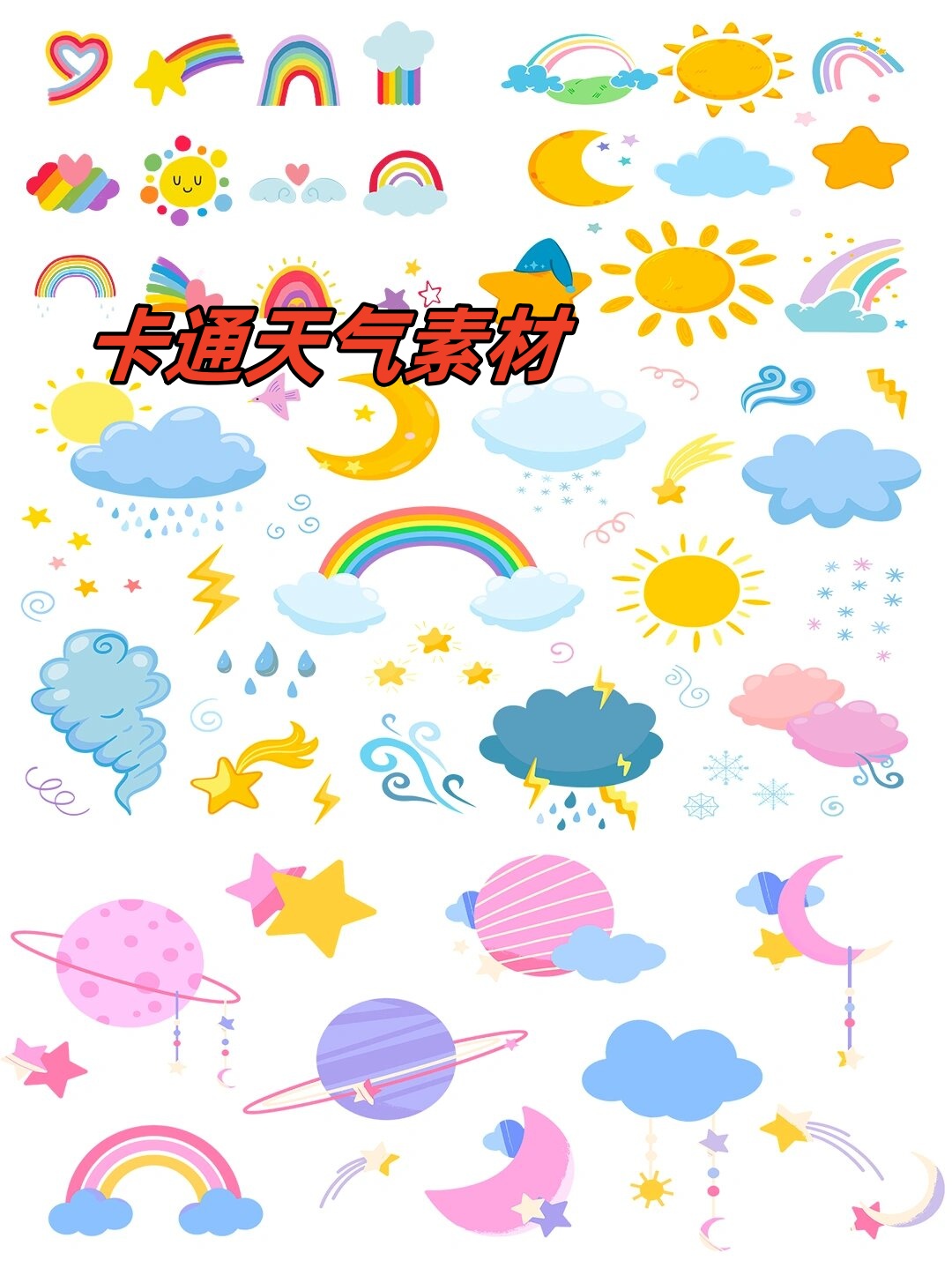 即使天气不太理想,我们也能找到快乐的方法!