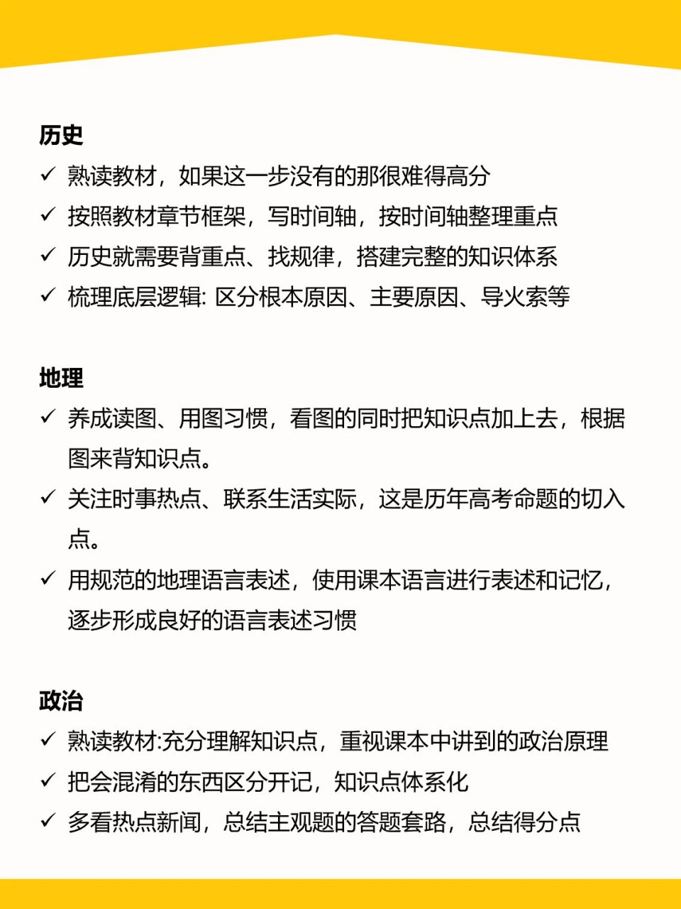 计划|各学科都有自己的学科特点,高中生不能用一套方法来学习全科