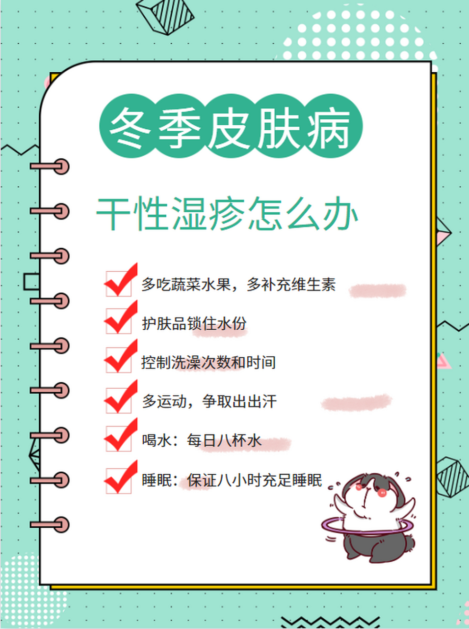 冬季干性湿疹怎么办?