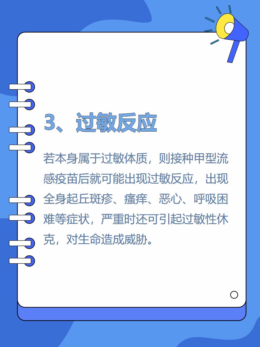 为什么疫苗是预防某些疾病的有效手段？