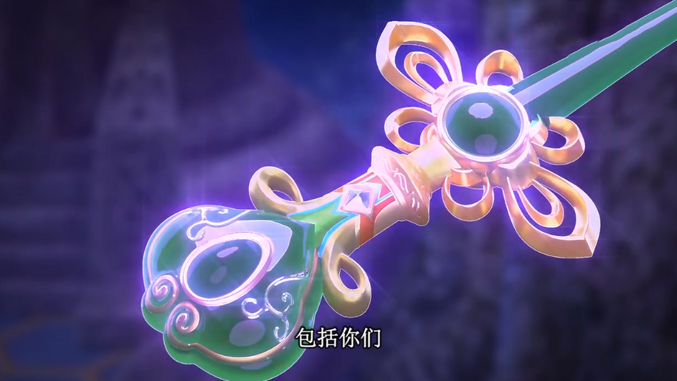 灵公主的法杖精致典雅,菲灵的有蝴蝶结,时间公主的法杖有刻度,黑香菱