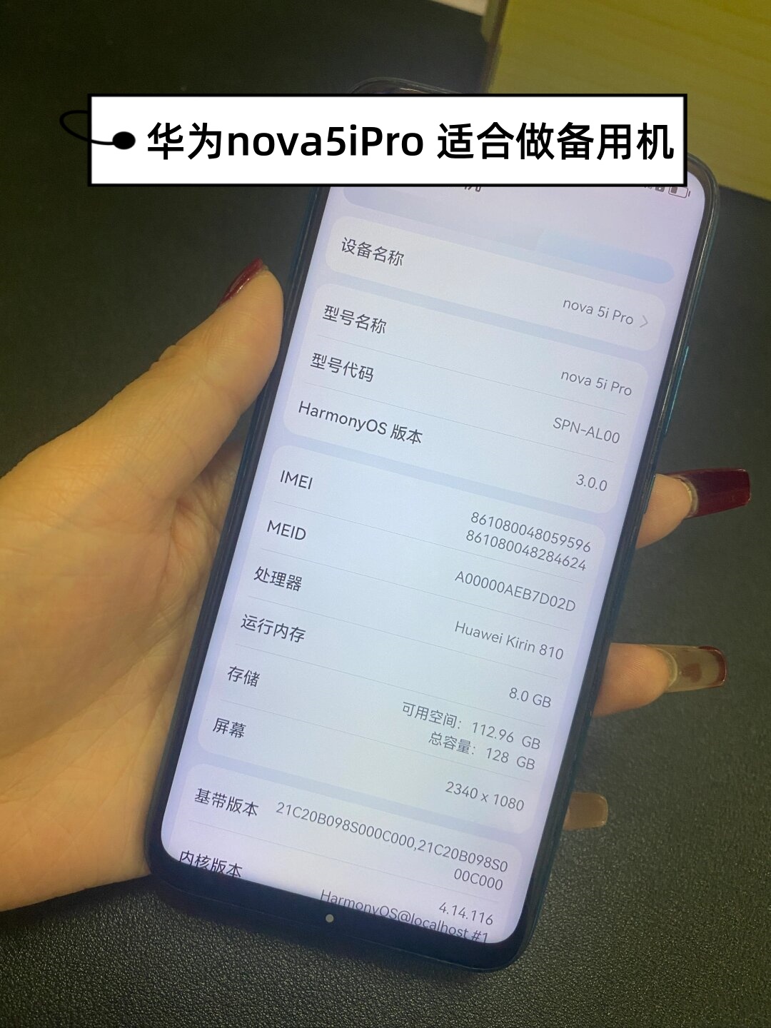 华为nova8pro内存配置图片