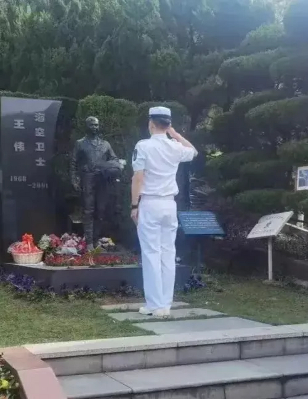 南海英雄王伟烈士的儿子,到衣冠冢前祭奠爸爸,敬礼!
