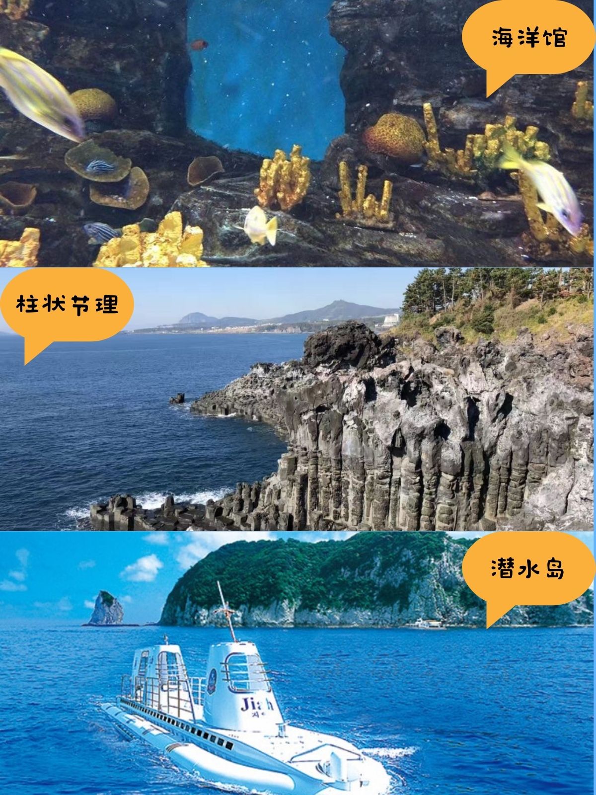 济州岛景点介绍图片