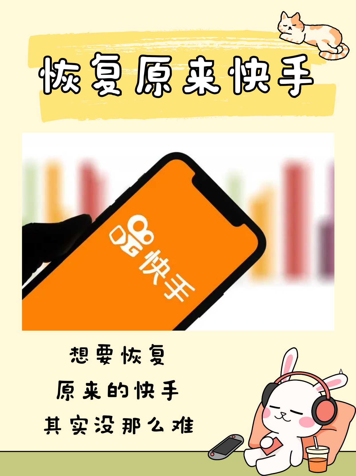 快手点赞咋消除（快手点赞里面怎么取消）