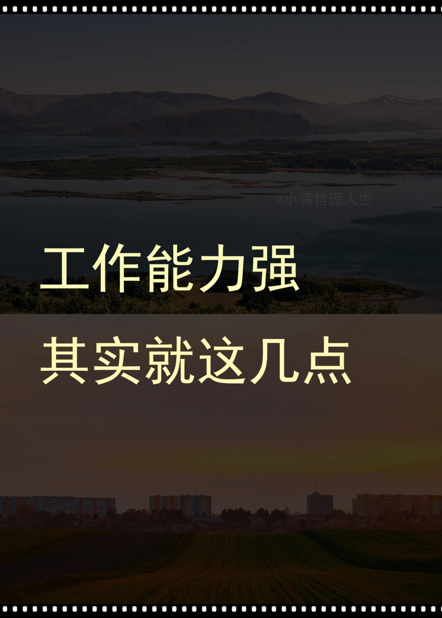 工作能力强,就体现在这几点上  首先,工作能力强意味着高效执行能力.