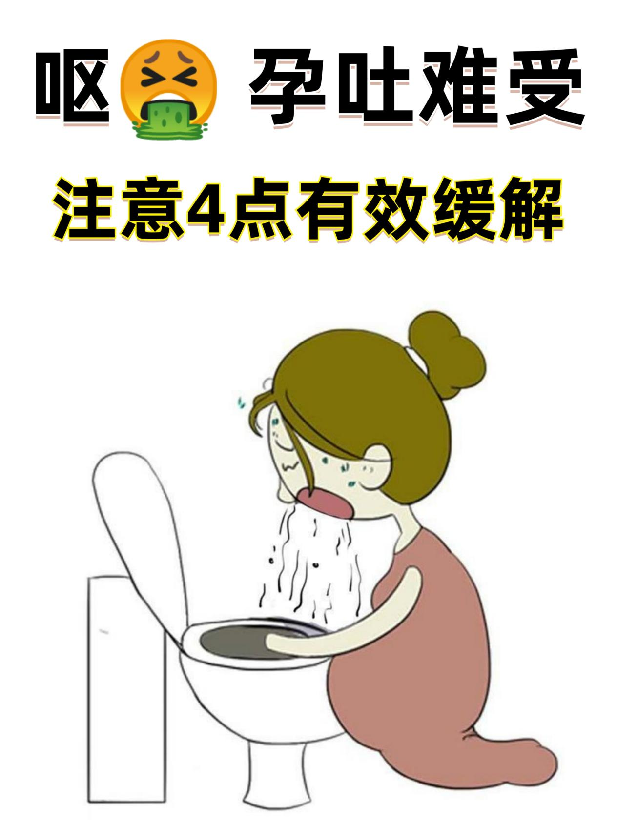 怀孕为什么会孕吐
