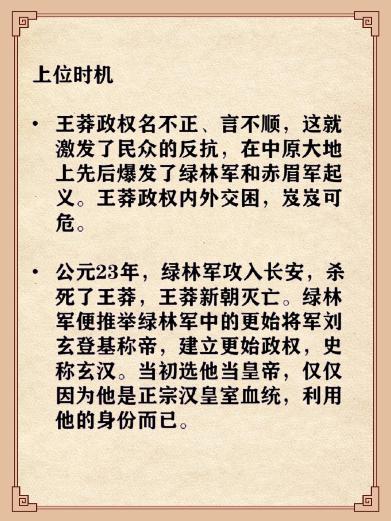 字圣公南阳郡蔡阳县今湖北省枣阳市西南人他是西汉皇族后裔长沙