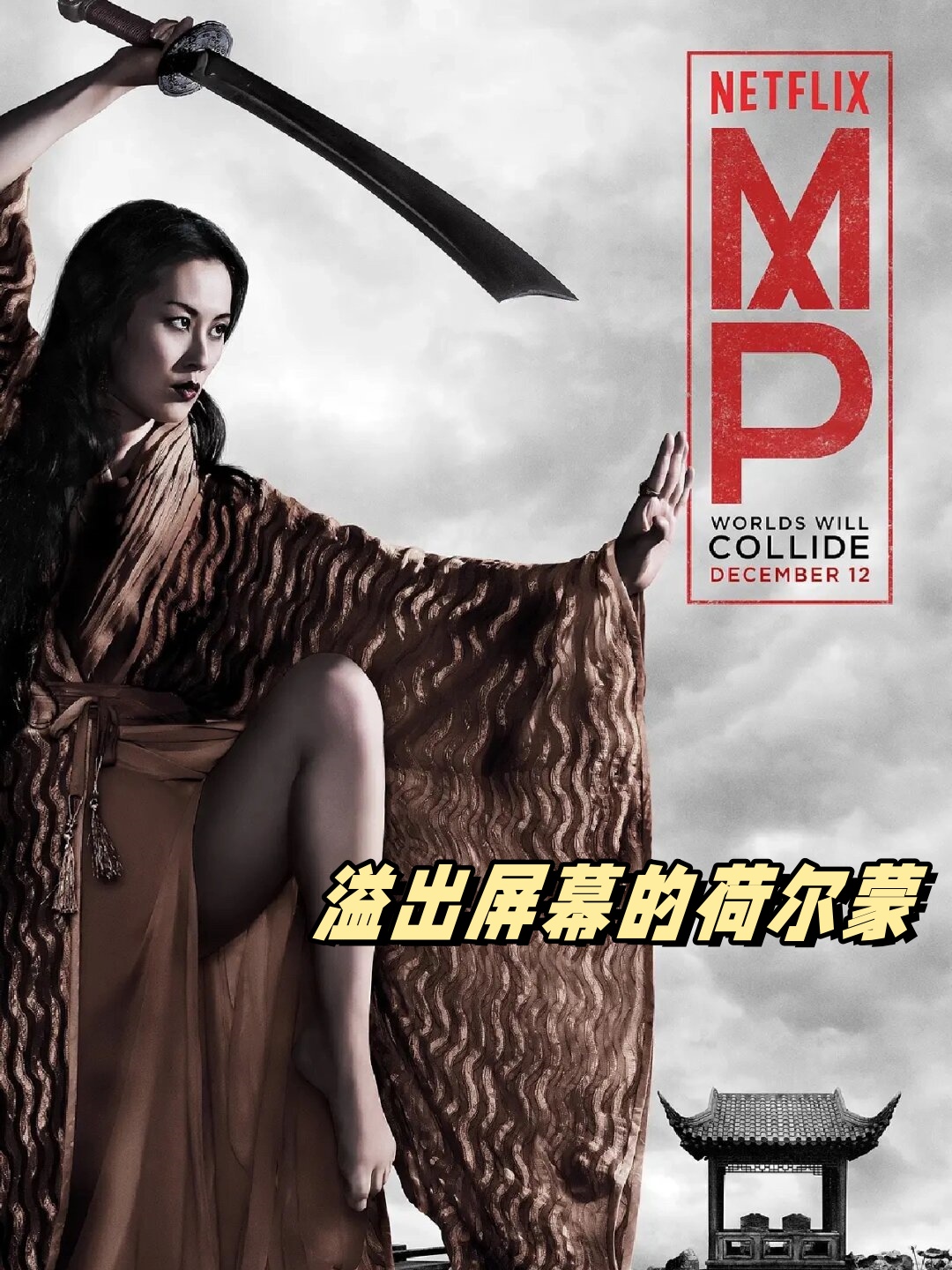 《马可波罗·