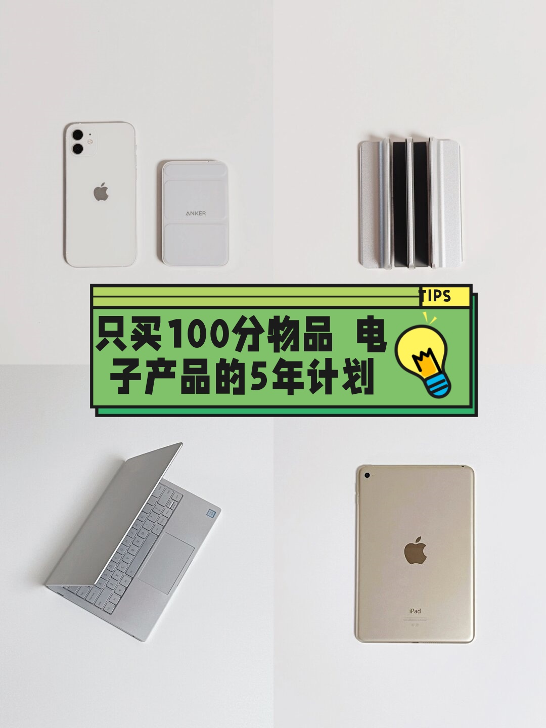 然后是我的ipad mini4已经5年了