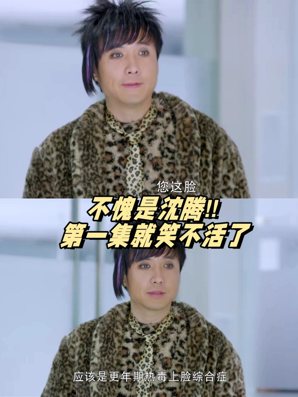 沈腾6015第一集就笑不活了  如果你正在整理一篇名为《人见人爱》