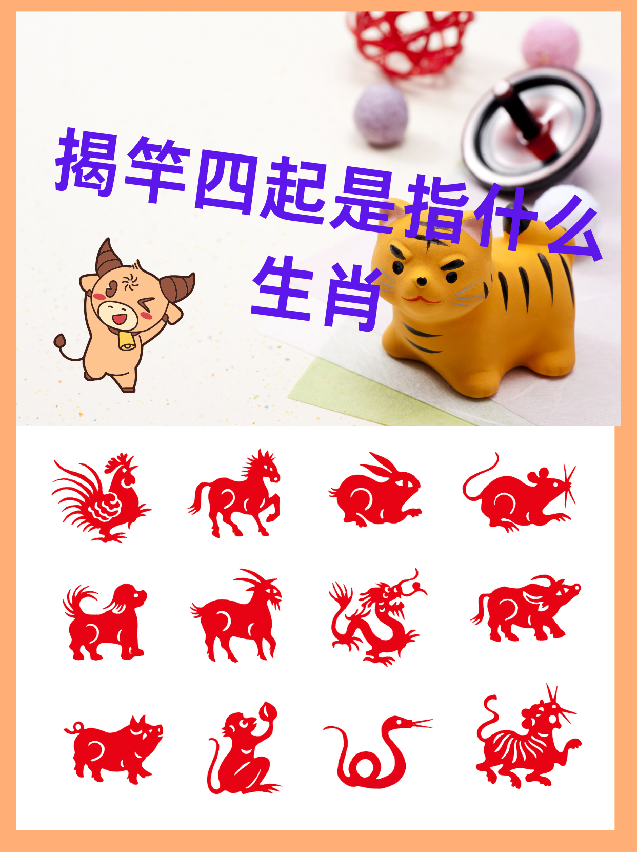 大摇大摆最精准的生肖动物(大摇大摆是什么生肖查明原因)