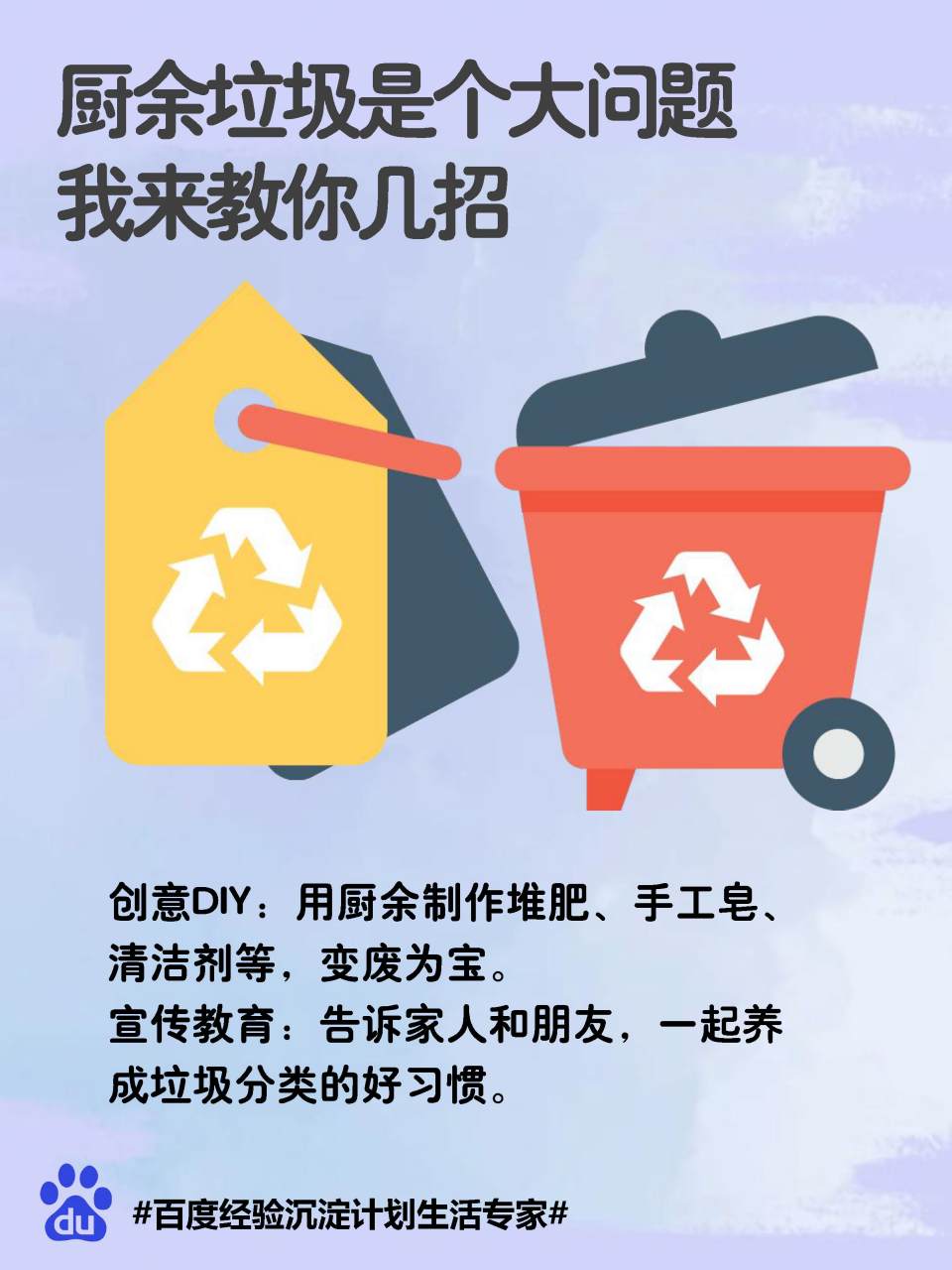 嗨,大家好,这里是鱼儿,今天我们来聊一聊如何处理厨余垃圾?