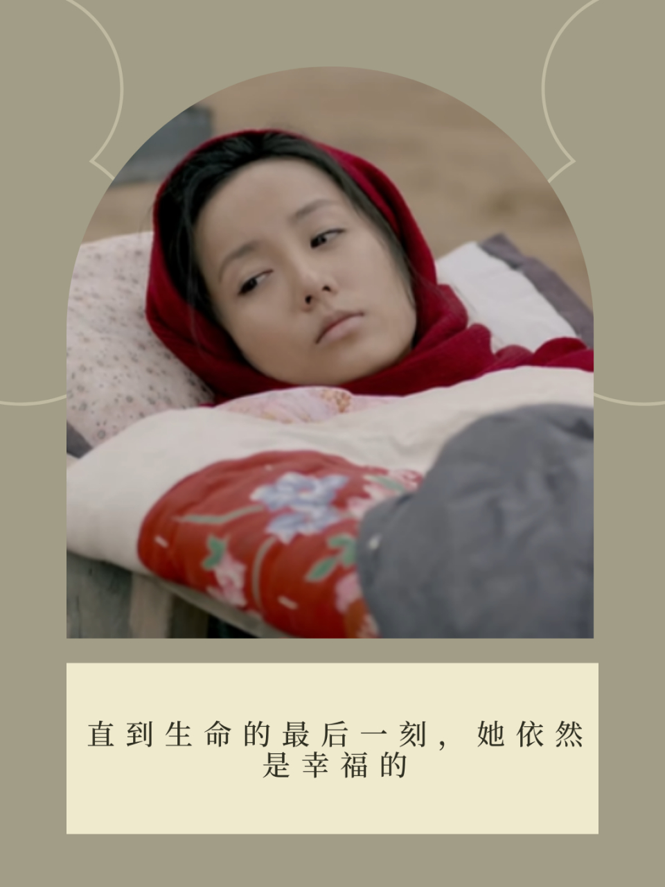《平凡的世界》人物分析之秀莲  9593【从一眼看上少安开始,她的