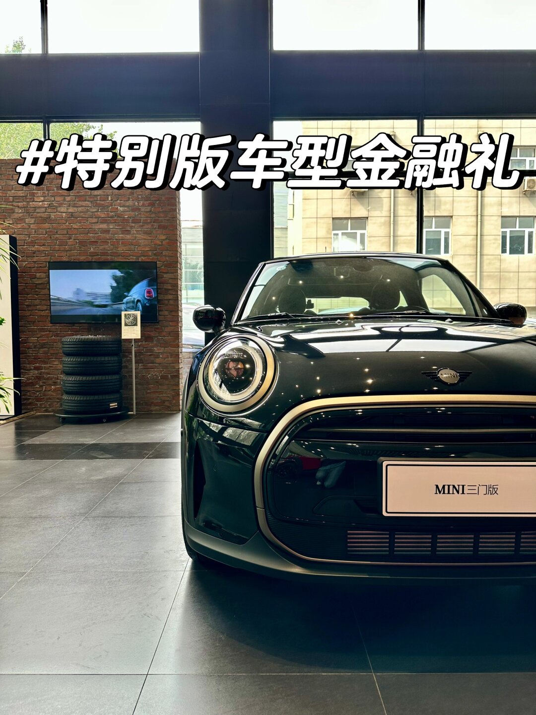 全  mini汽车一款让驾驶乐趣与时尚感并存的座驾