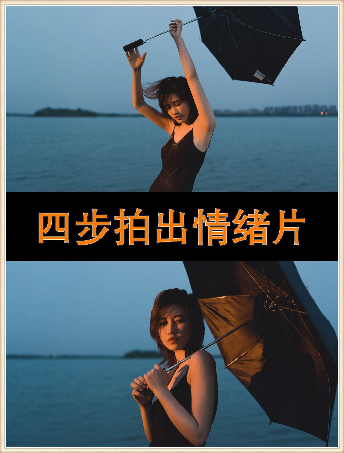 摄影拍摄人物作品教程，技巧大全
