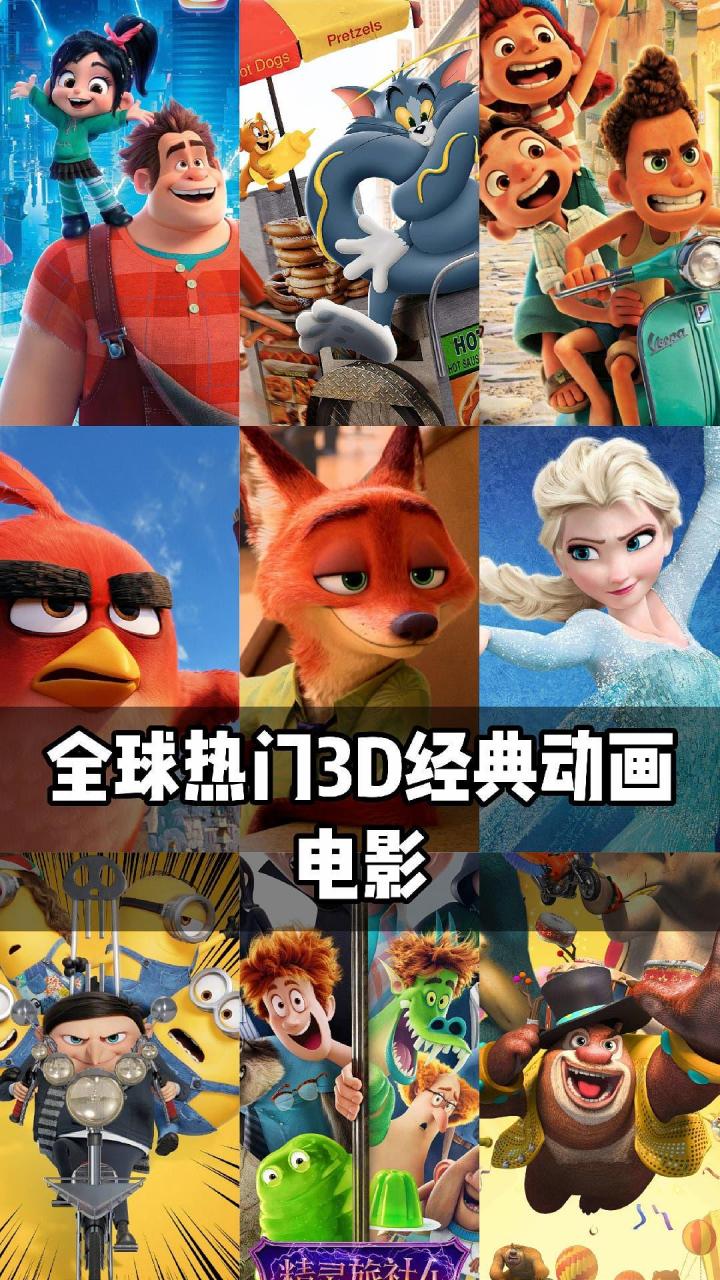 动画大电影国语版的介绍和剧情简介