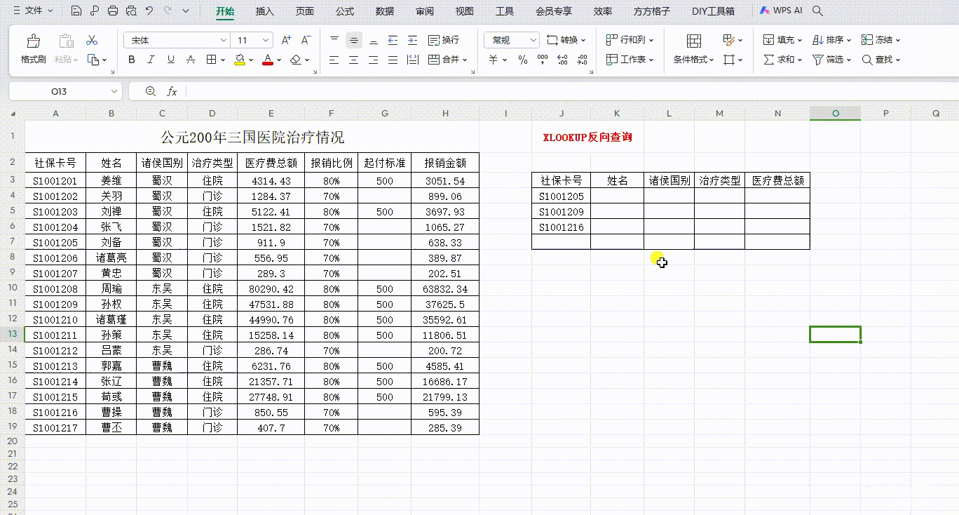 Excel XLOOKUP Function All You Need to Know 10 Examples Trump Excel