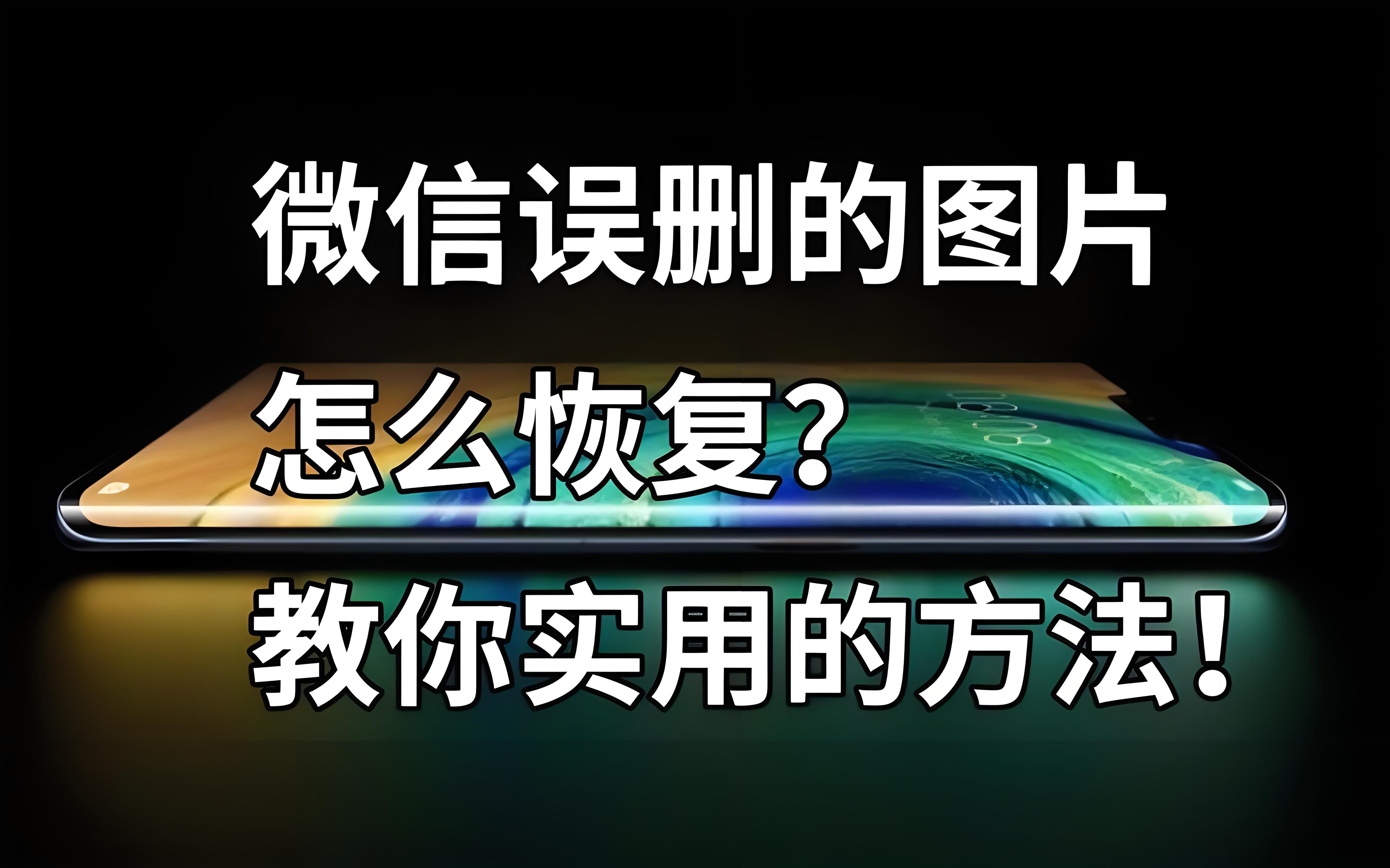 微信授权头像昵称删除怎么恢复呢图片 微信授权头像昵称删除怎么恢复呢图片