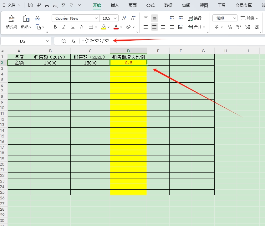 excel数字比例怎么打