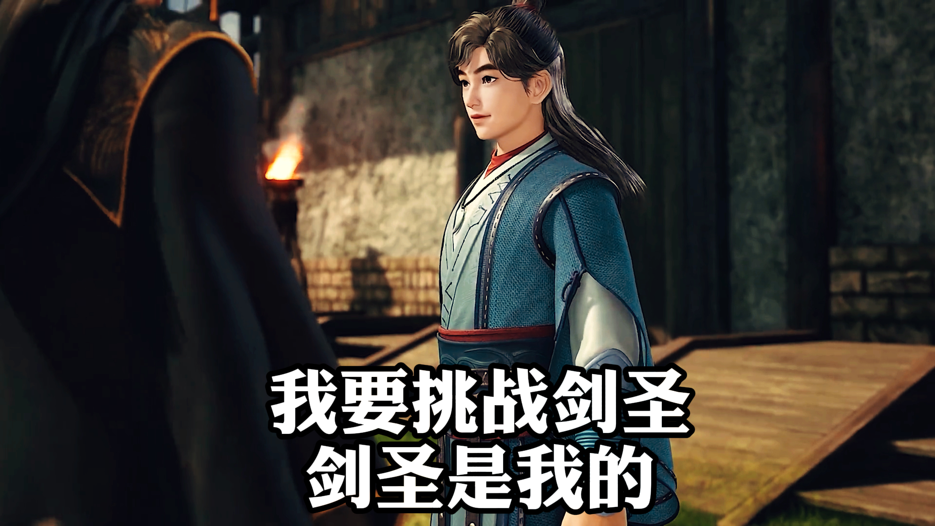 《星河至尊》,我要挑战剑圣,剑圣是我的