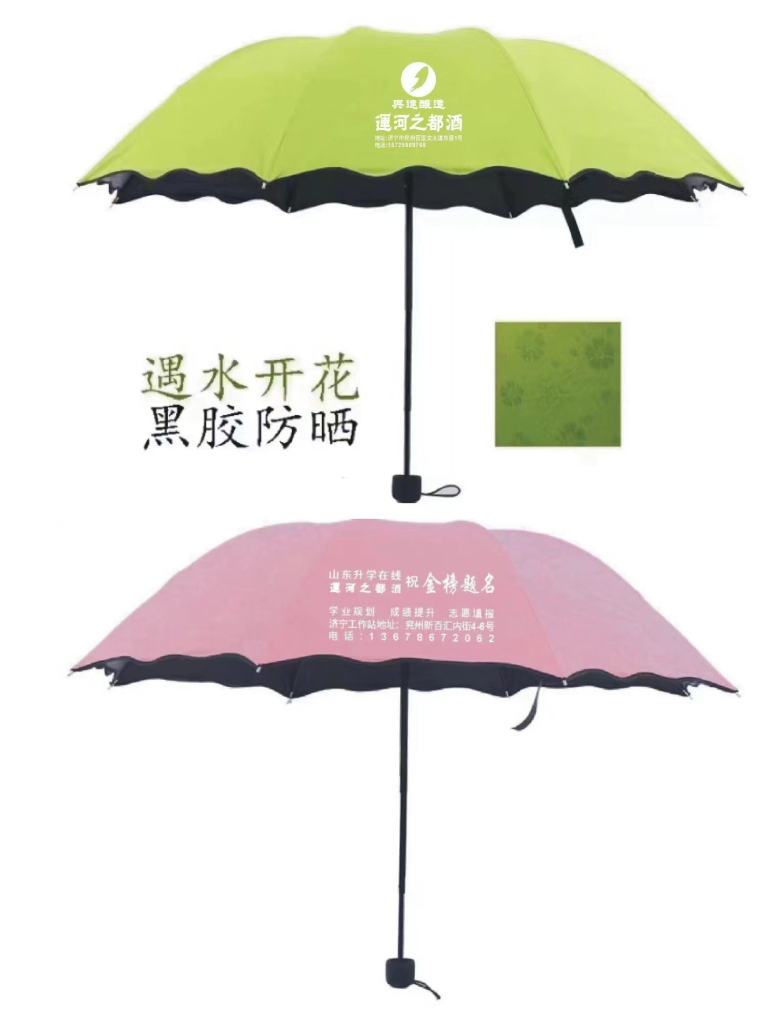 「山东升学在线」运河之都酒万把金榜题名伞点亮济宁2023高考