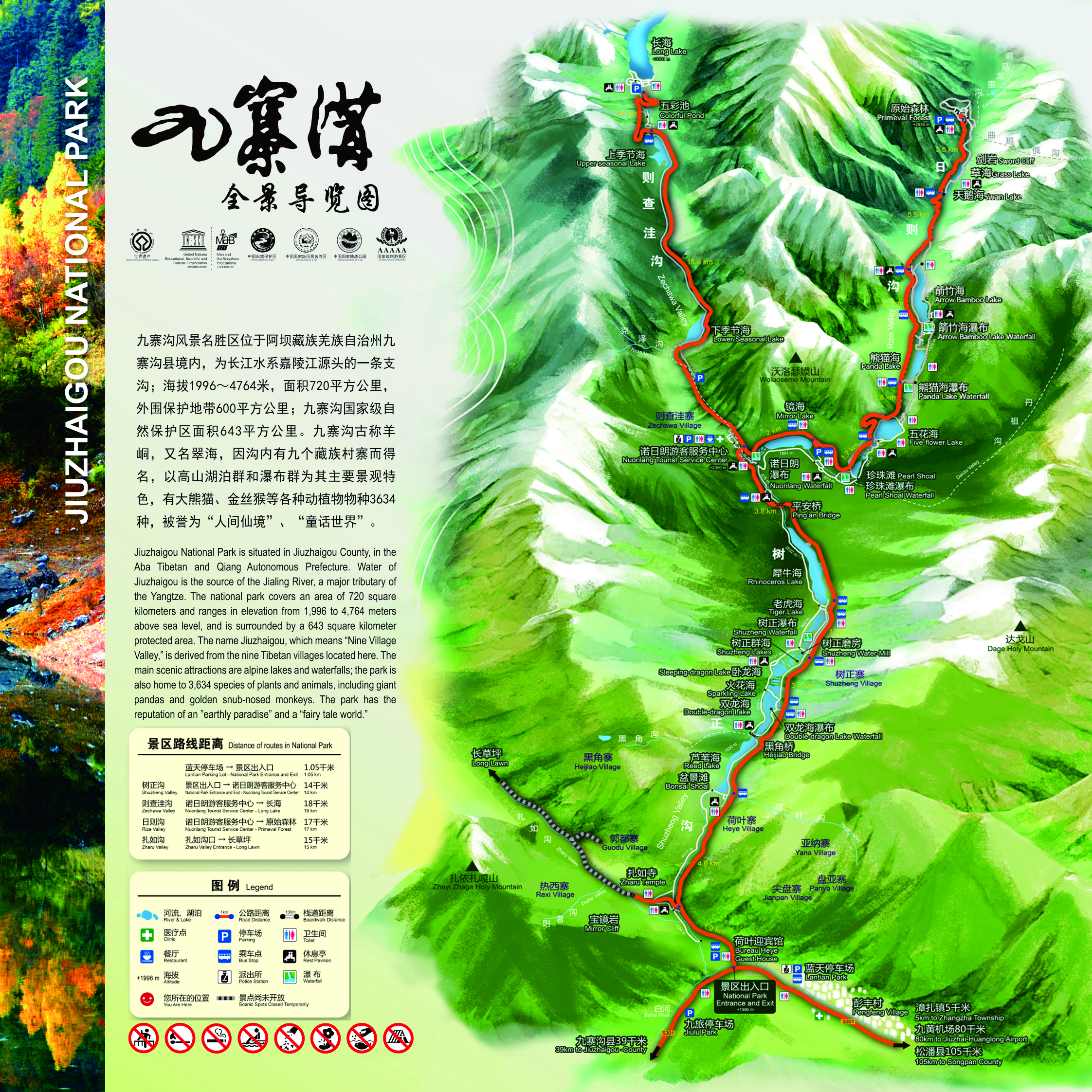 冬季九寨沟游玩攻略:在淡季享受世界顶级美景超值体验!