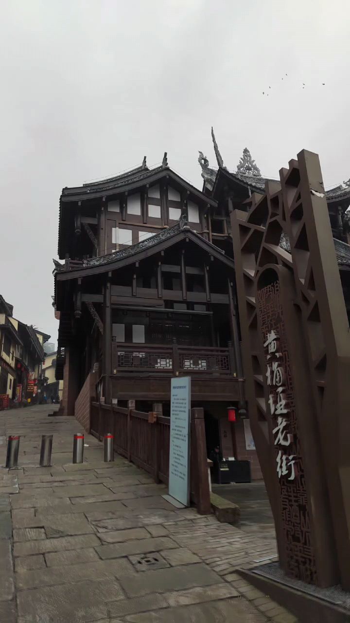 爱生活丨重庆烟火气之黄桷垭老街
