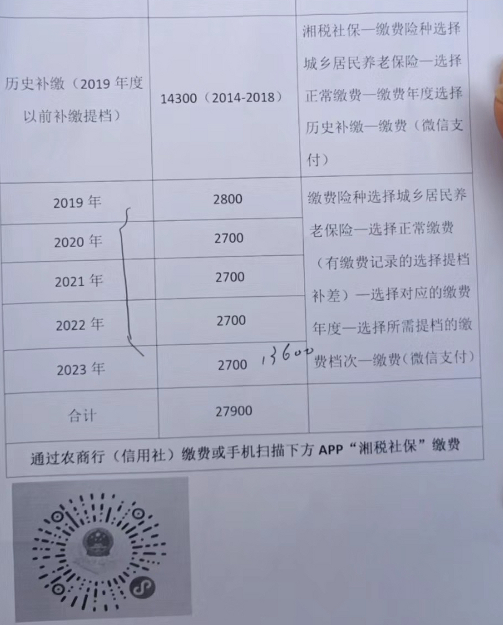 好开心呀,在父母还未老去时自己还有些些存款给补缴了城乡居民养老