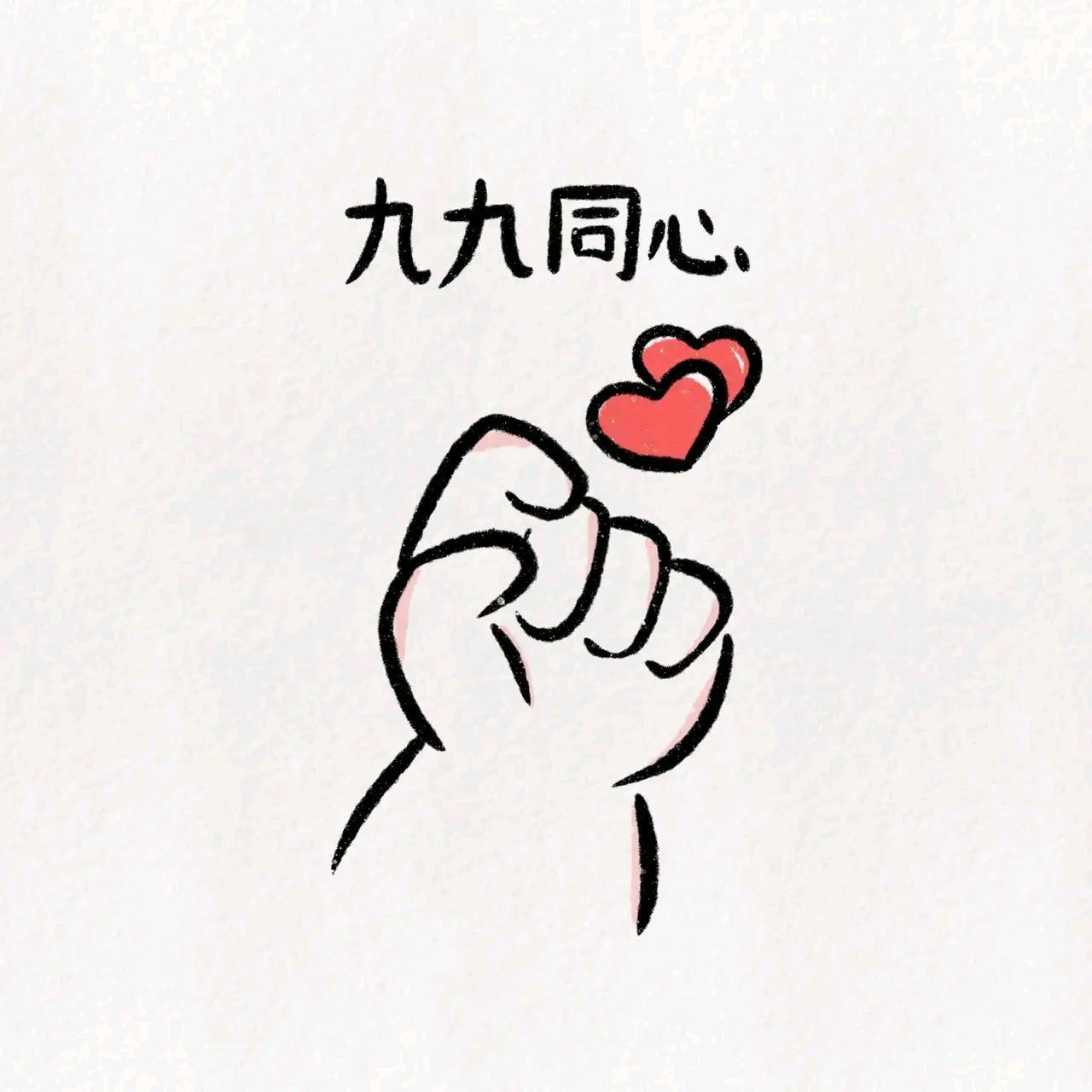 简笔画 | 吉祥祝福