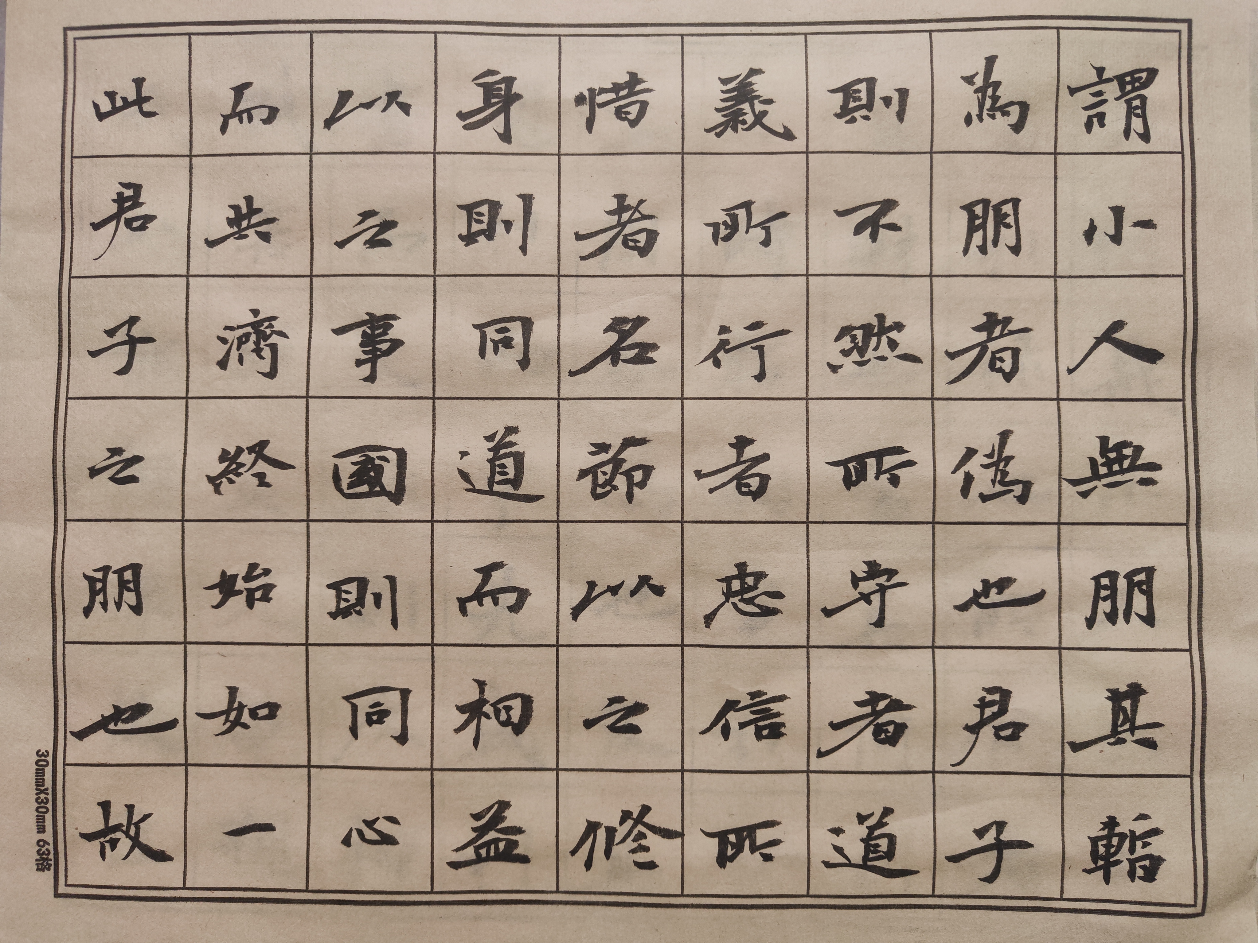 优质作者榜# #书法# #我要上热门