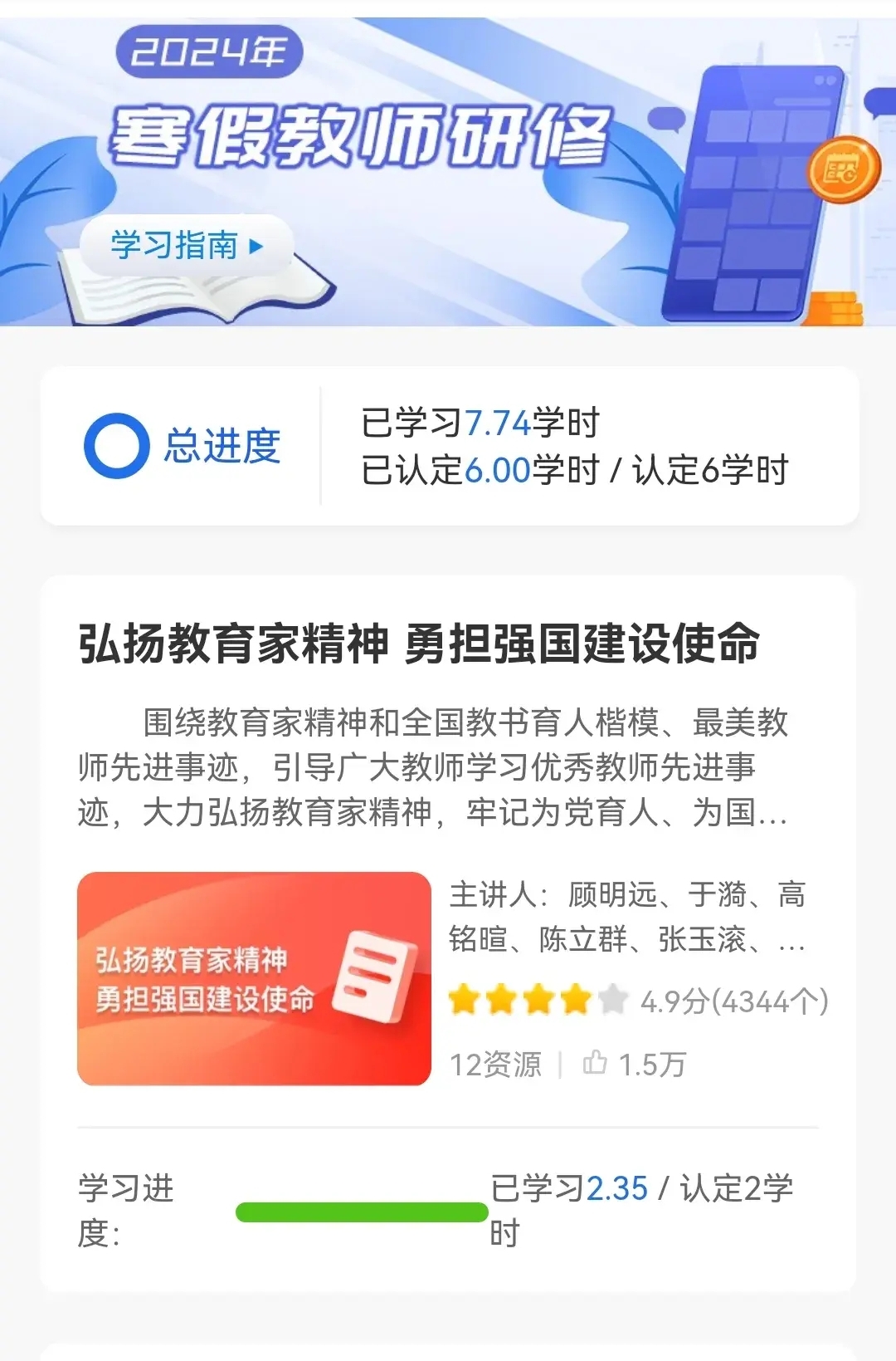 智慧职教16倍数刷课有用吗(智慧职教16倍数刷课有用吗知乎)