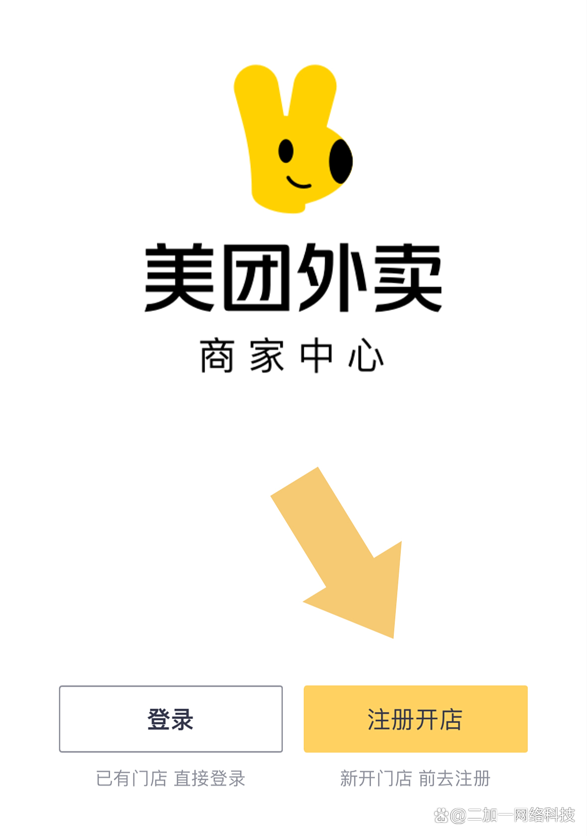 美团怎么开店 baijiahao.baidu.com