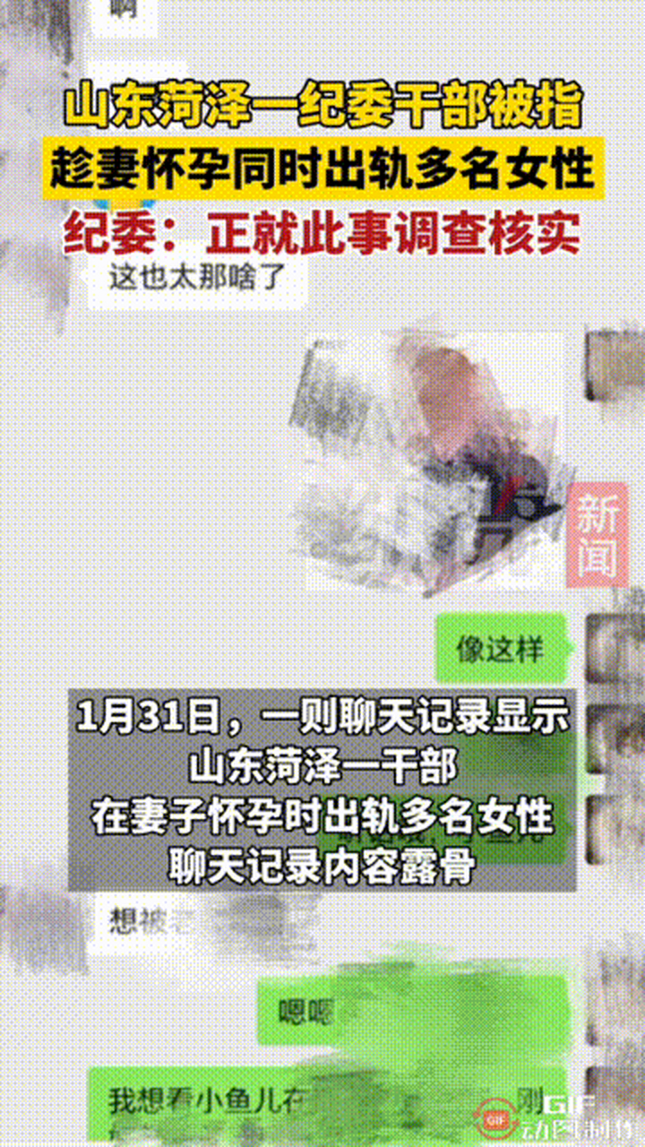 老婆孕期出轨图片