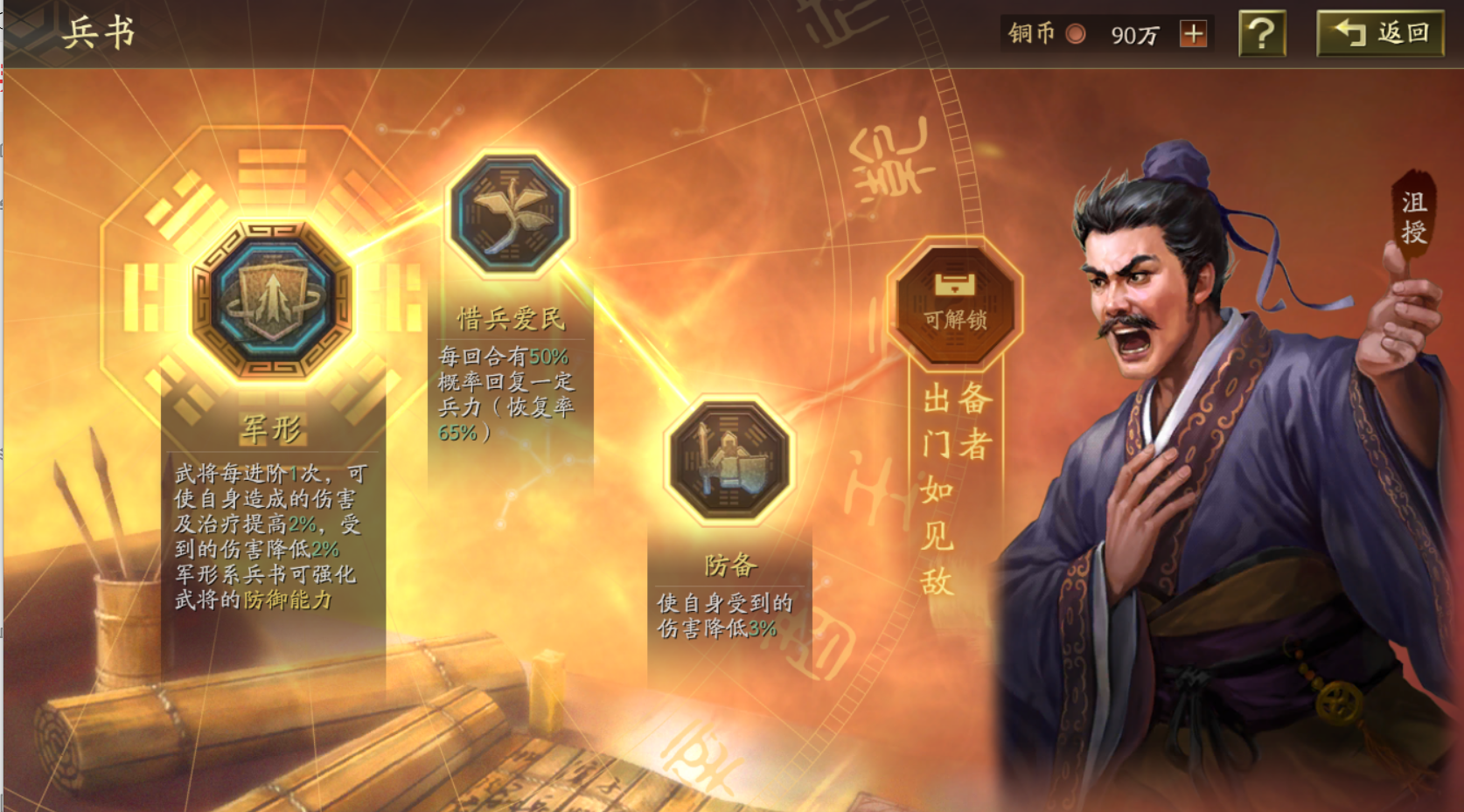 每日一讲-群雄辅助核心-沮授-三国志战略版