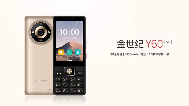 酷派5g按键手机金世纪y60发布:内置3100mah电池!