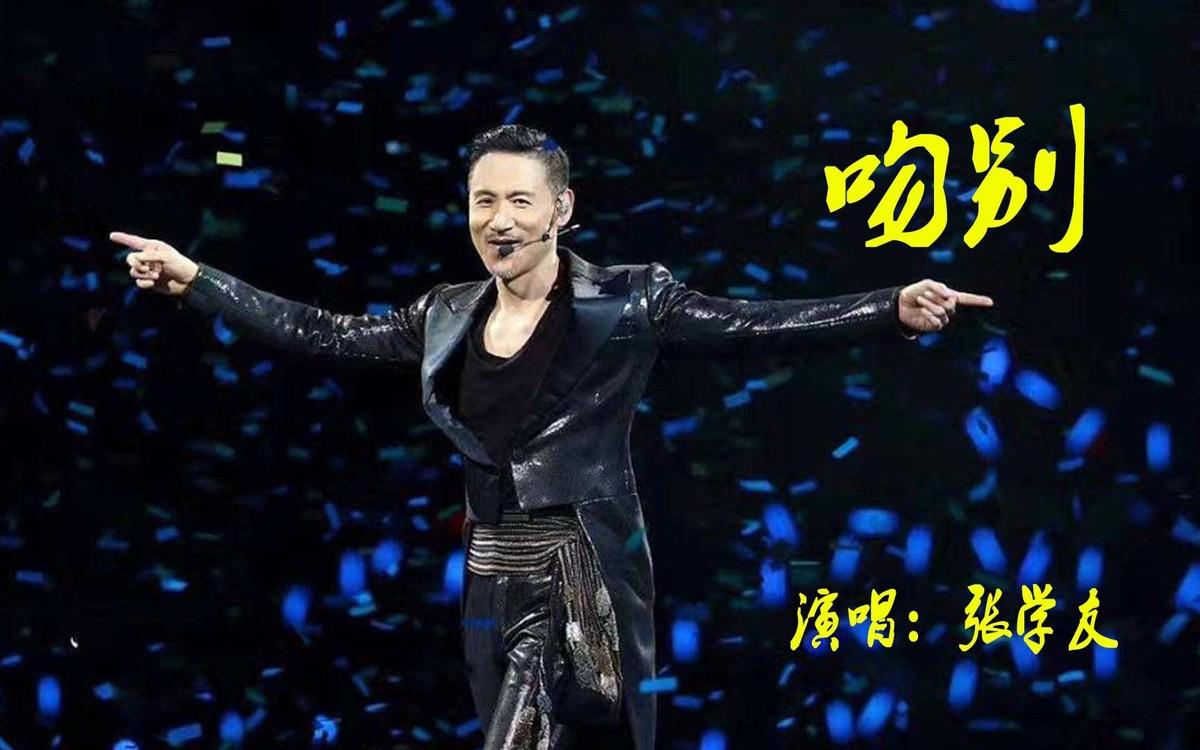 2,张学友曾感谢繁花剧组