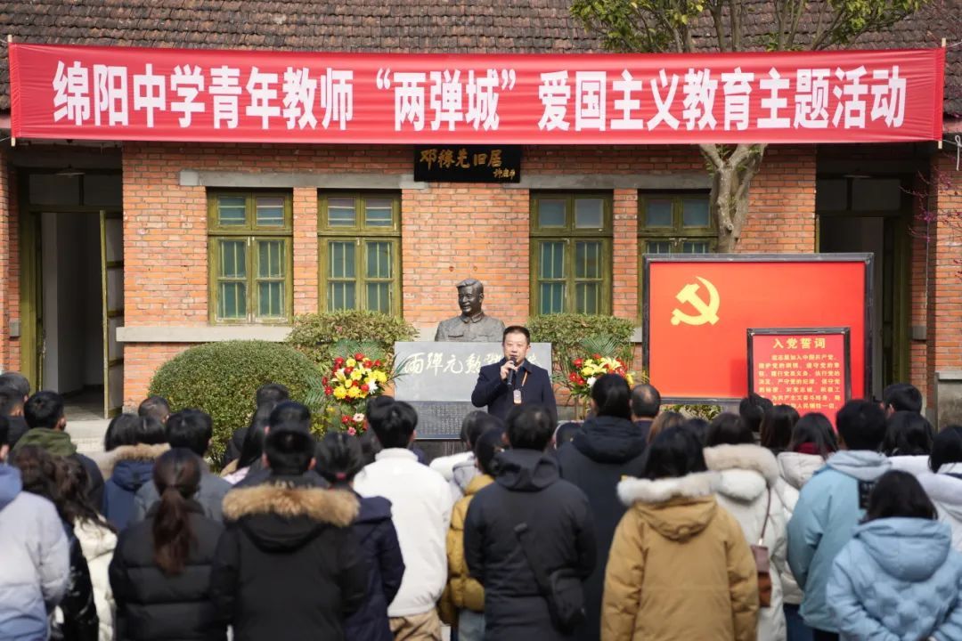 绵阳中学青年教师齐聚梓潼·两弹城,党委书记魏东指引育人方向,周基财