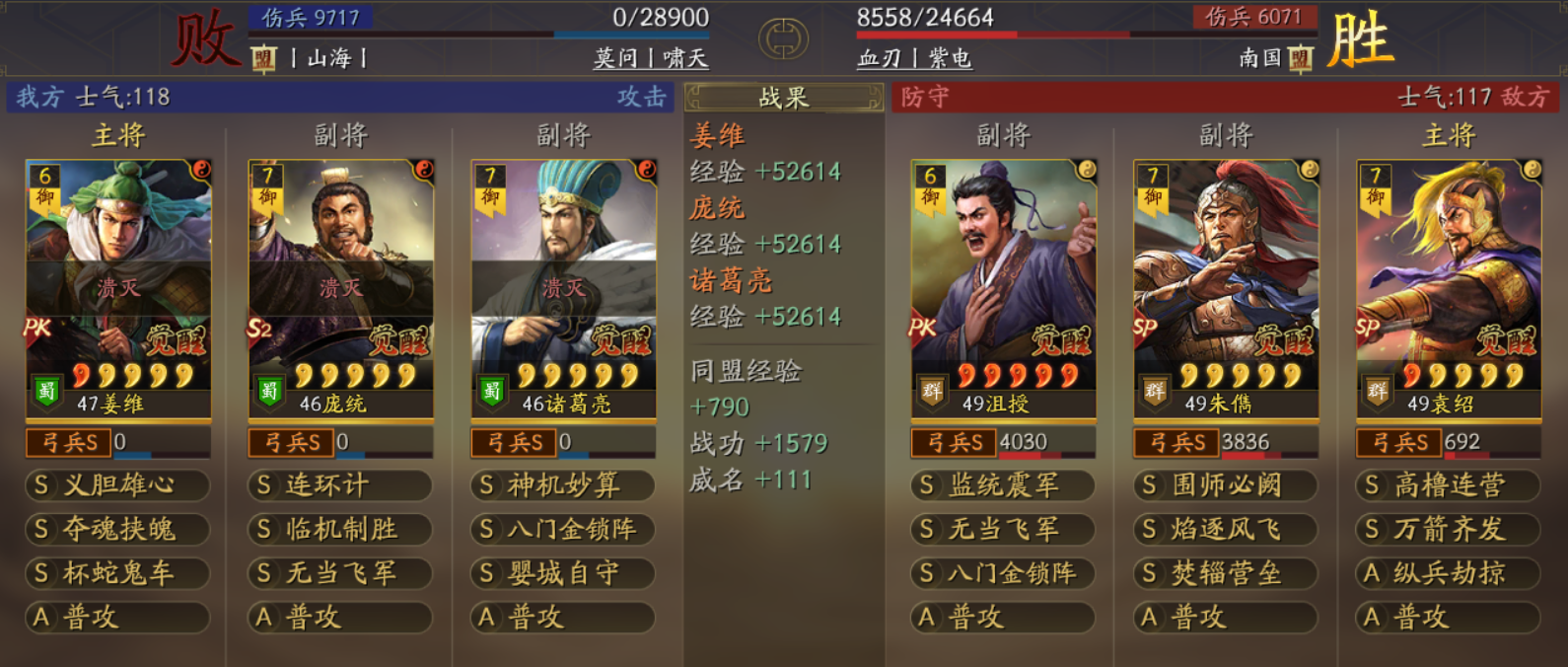 每日一讲-群雄辅助核心-沮授-三国志战略版